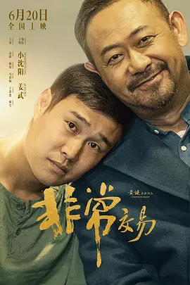 超碰三级