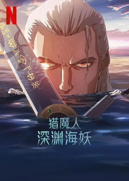 超碰三级